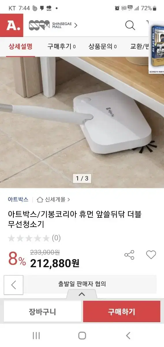 휴먼 앞쓸 뒤닦 무선 청소기